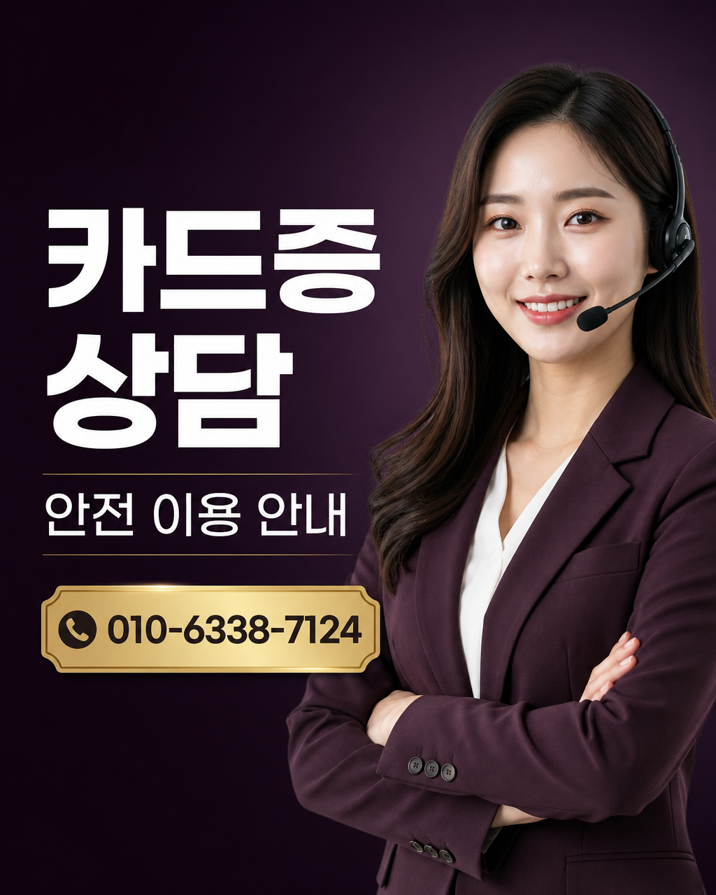 하나카드 카드깡 업체 상담 010-6338-7124